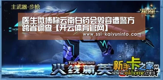 开云官网